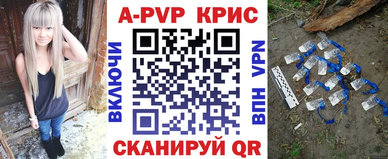 A PVP кристаллы  Южно-Сухокумск 