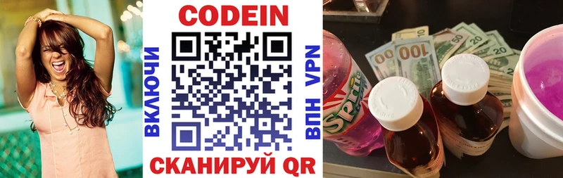 Кодеиновый сироп Lean напиток Lean (лин)  Южно-Сухокумск 