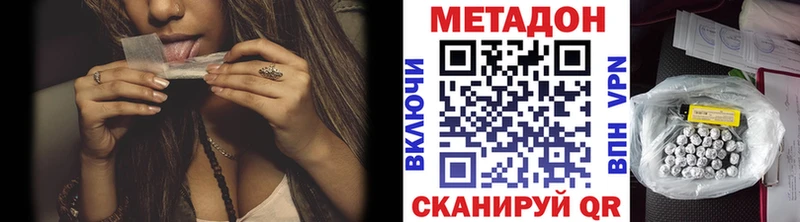 МЕТАДОН мёд Южно-Сухокумск